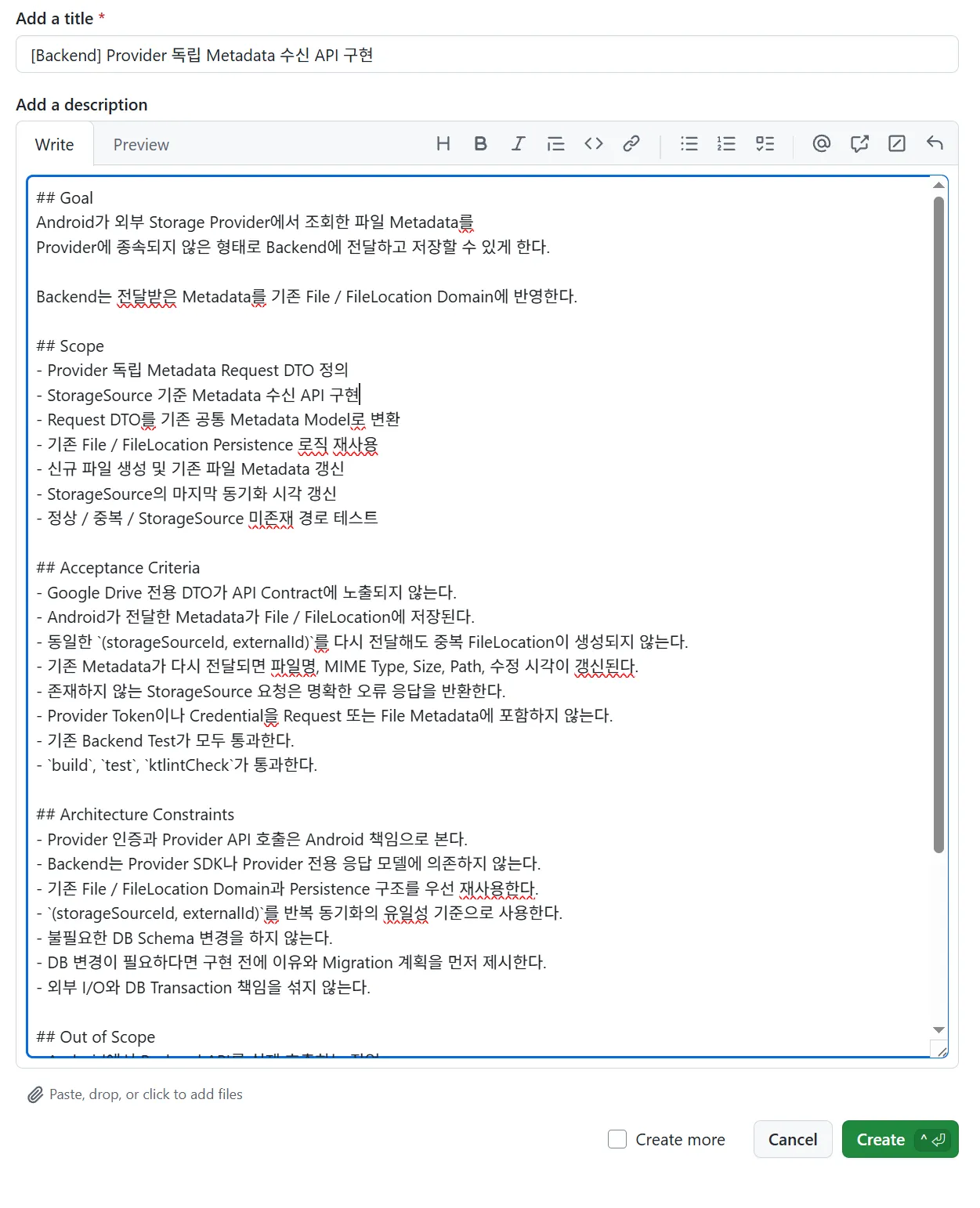 등록된 Provider 독립 Metadata 수신 API Issue