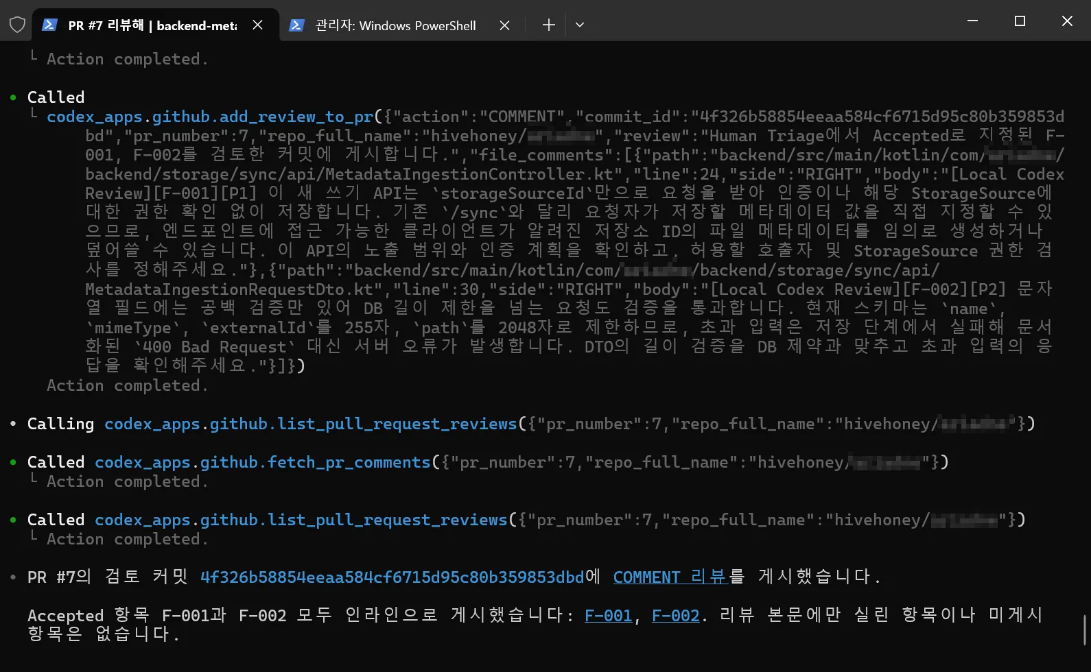 GitHub PR Inline Review 게시 결과