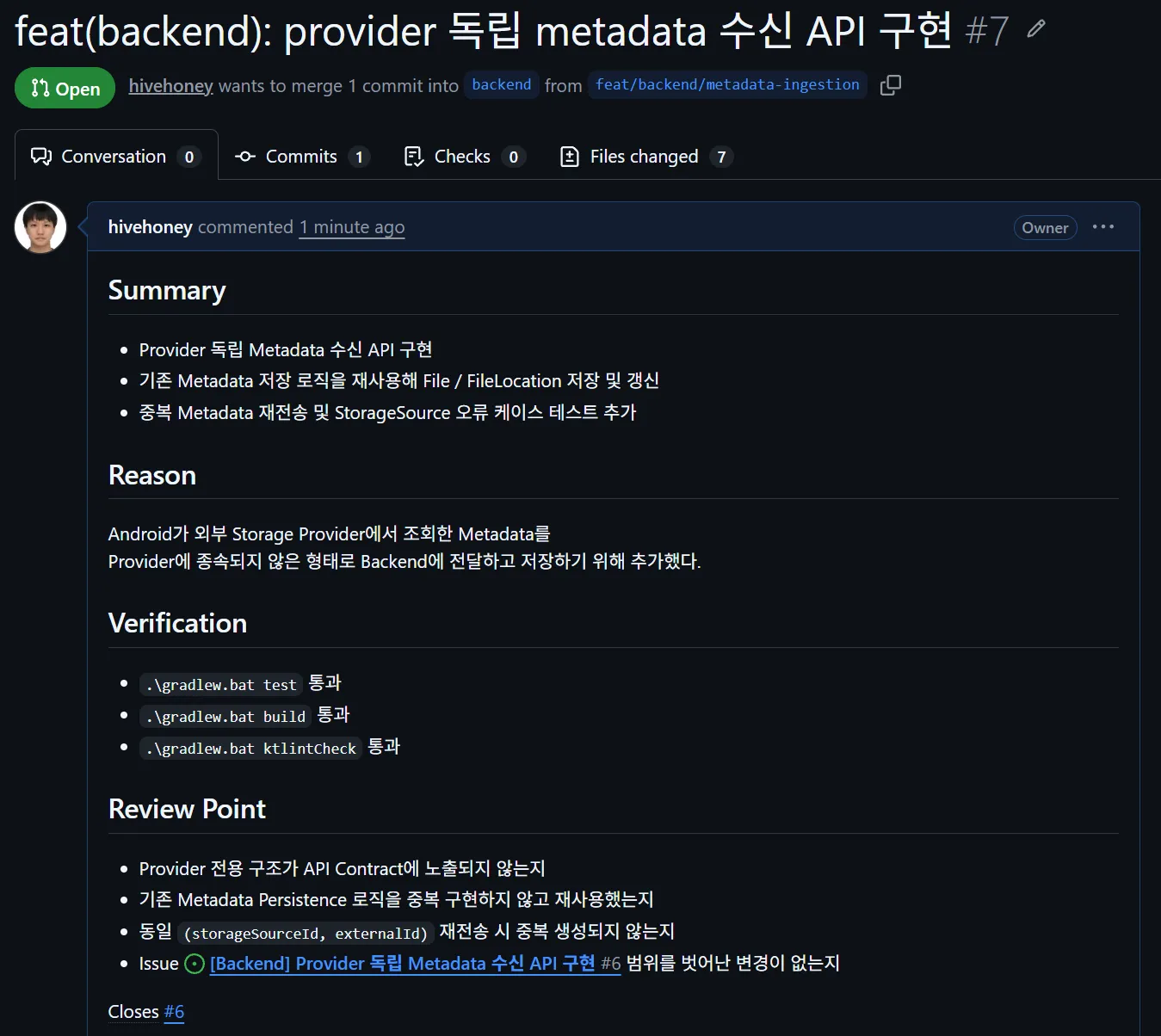 Pull Request 작성 결과