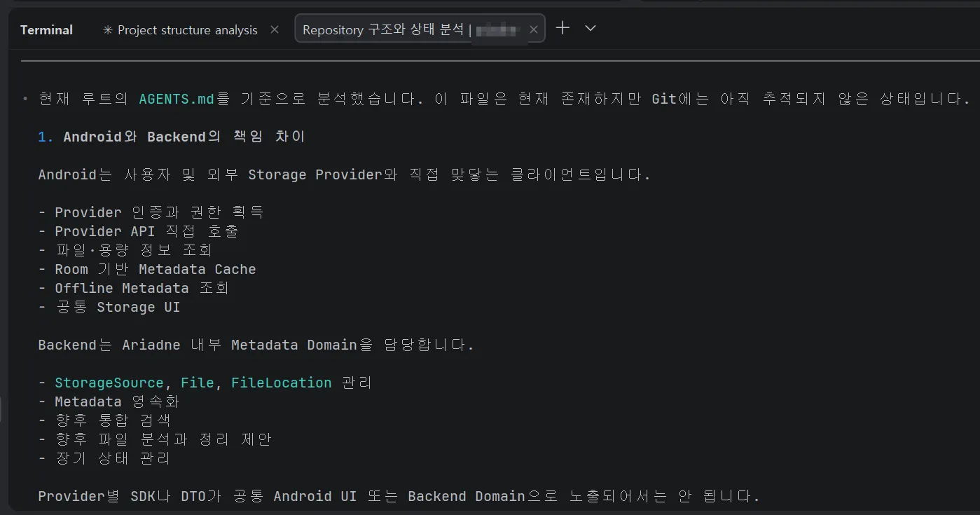 Codex AGENTS.md 검증