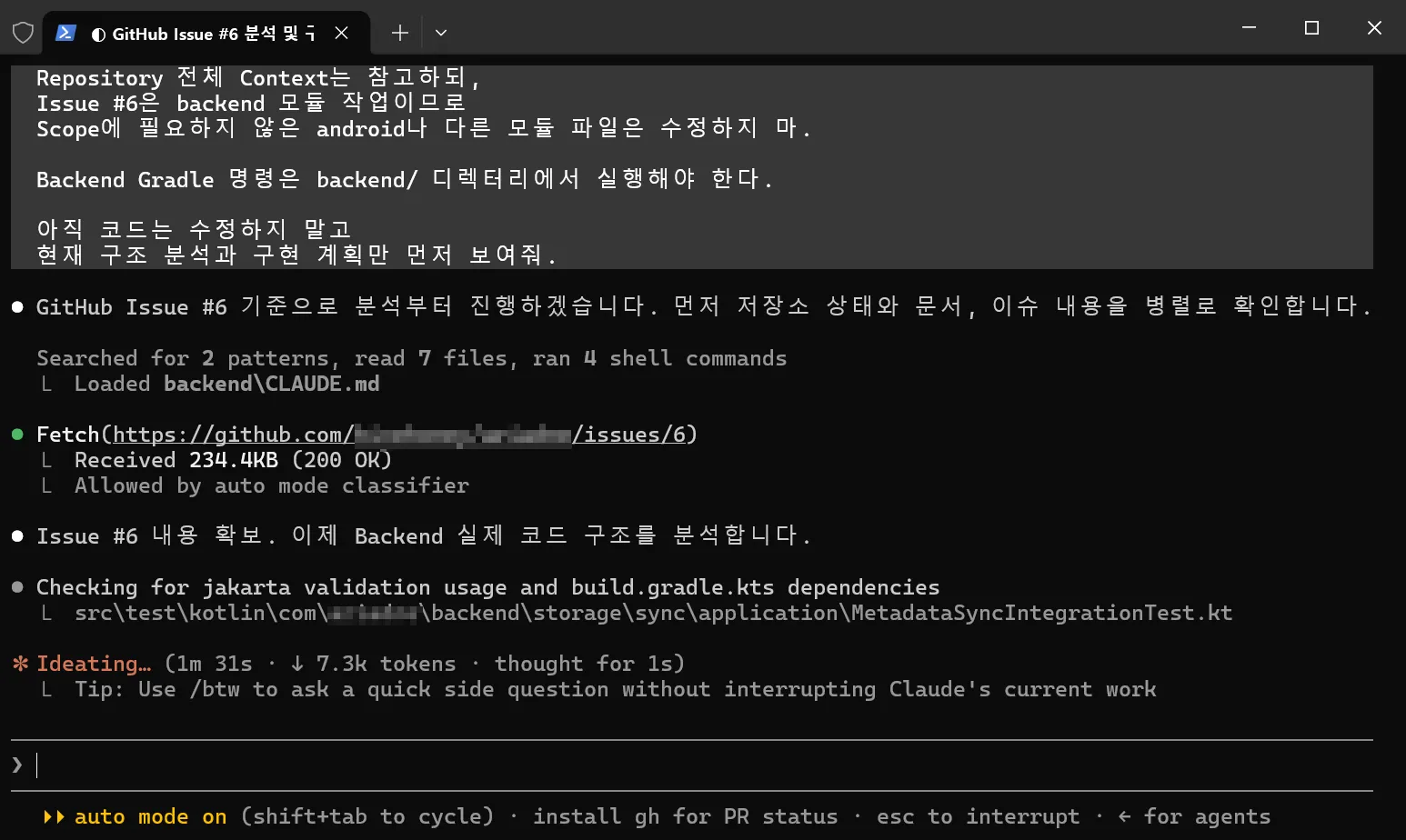 Claude Code의 Issue 분석
