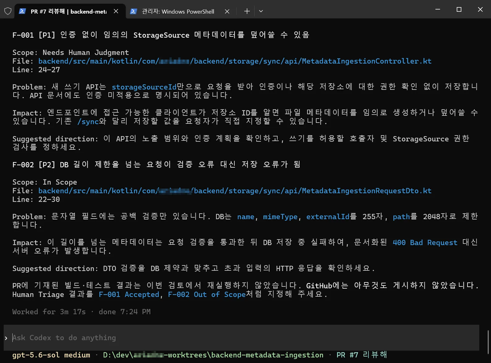 Codex Review 리뷰 결과